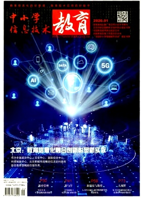 中小學信息技術教育