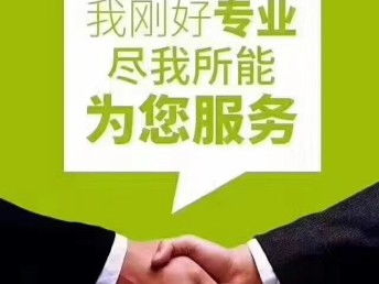 圖 從事金融信息技術外包服務公司轉讓 北京工商注冊