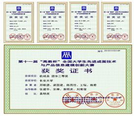 我校學(xué)子參加高教杯全國大學(xué)生先進成圖技術(shù)及產(chǎn)品信息大賽