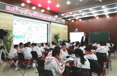 金都課題研究︱信息技術(shù)助力打造高效課堂