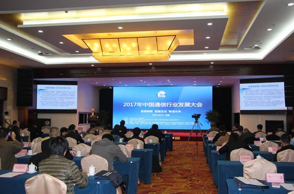 愛國者榮膺2017中國通信行業大會兩大技術開發獎項